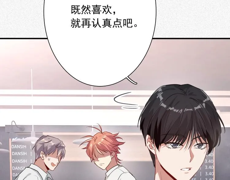 第16话 观念的冲撞 第16页