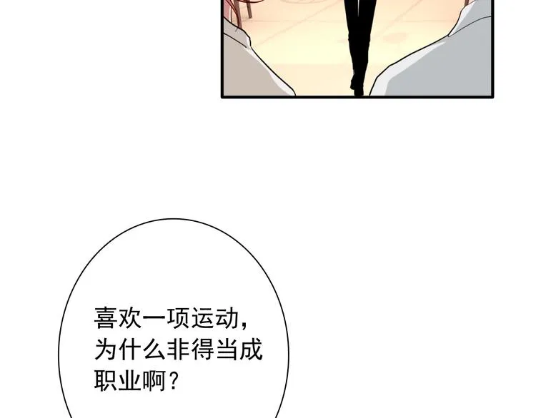 第16话 观念的冲撞 第19页