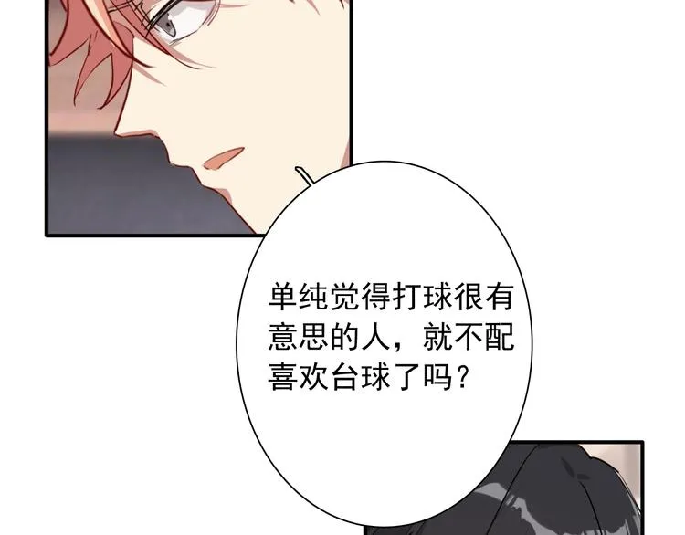 第16话 观念的冲撞 第23页