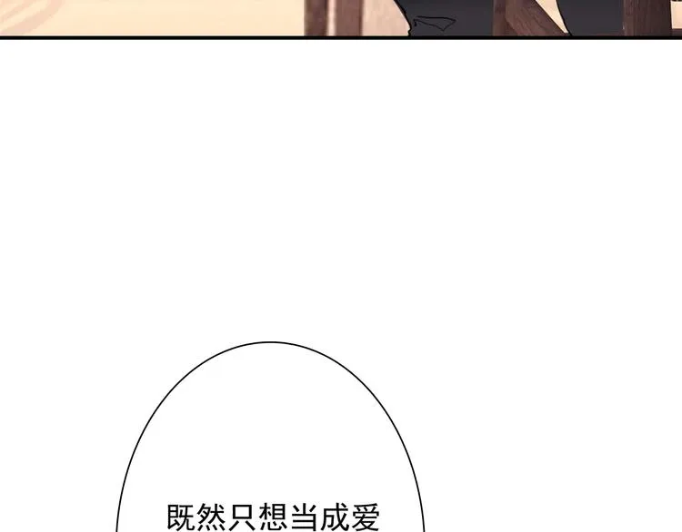 第16话 观念的冲撞 第27页