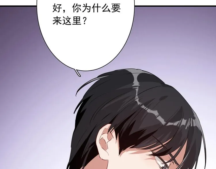 第16话 观念的冲撞 第28页