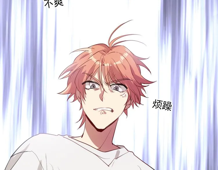 第16话 观念的冲撞 第32页