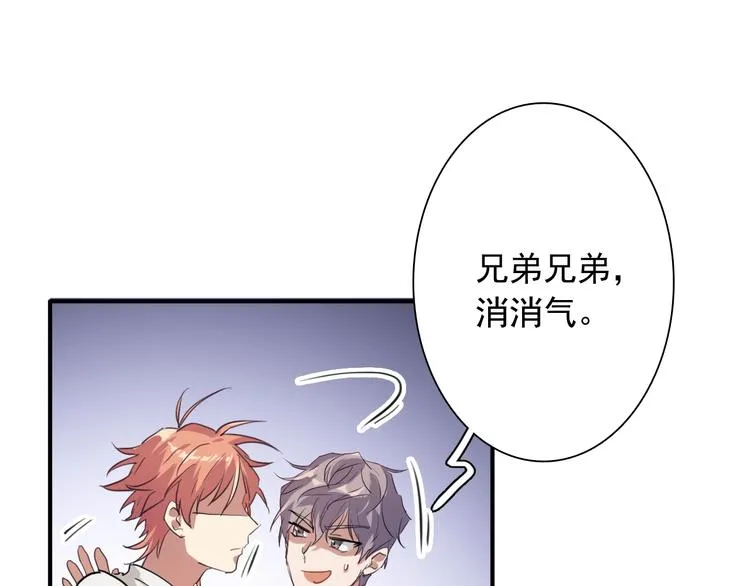 第16话 观念的冲撞 第35页