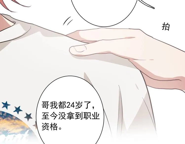 第16话 观念的冲撞 第37页