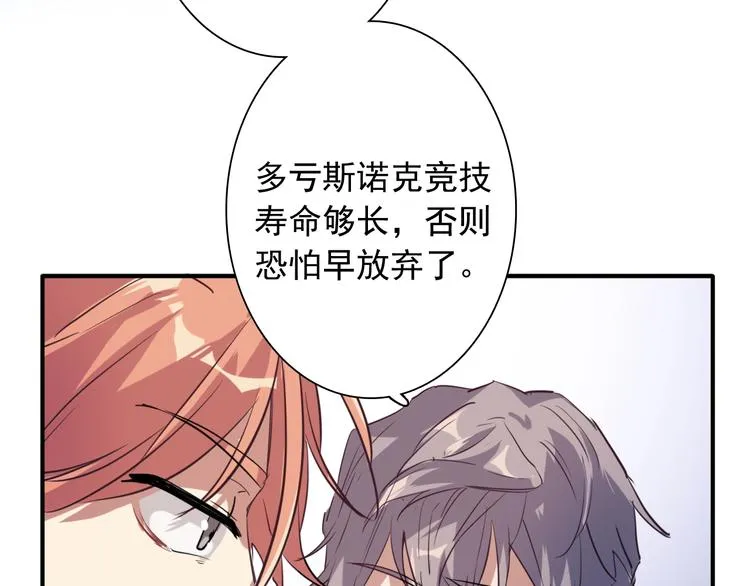 第16话 观念的冲撞 第38页