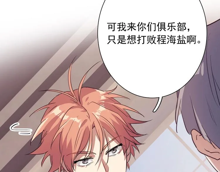 第16话 观念的冲撞 第40页