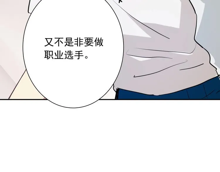 第16话 观念的冲撞 第42页