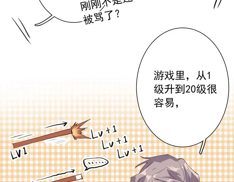 第16话 观念的冲撞 第45页