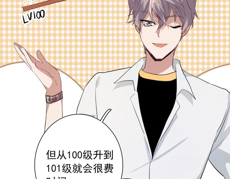 第16话 观念的冲撞 第46页