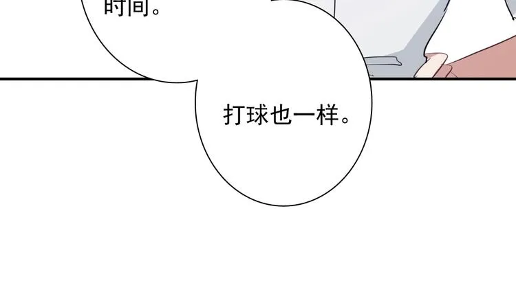 第16话 观念的冲撞 第47页