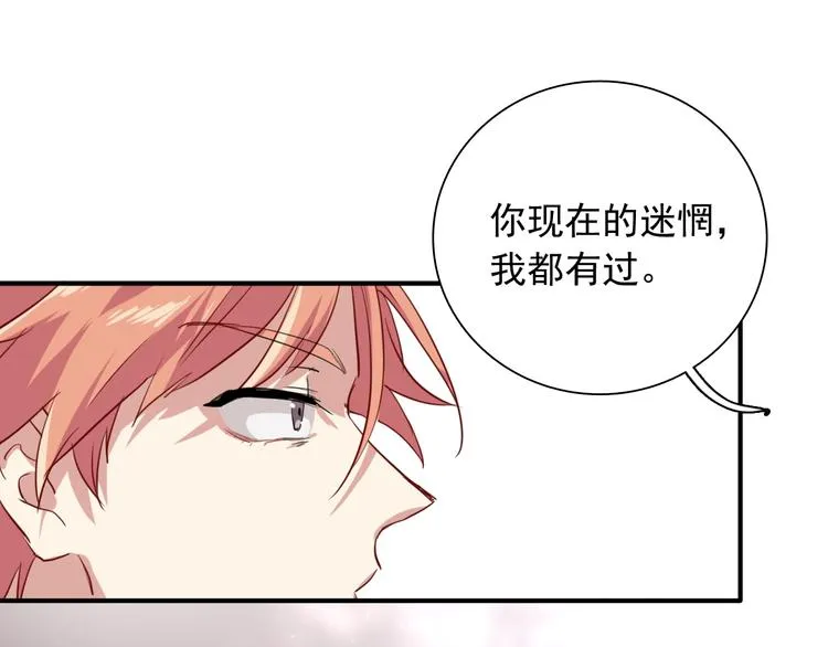 第16话 观念的冲撞 第48页