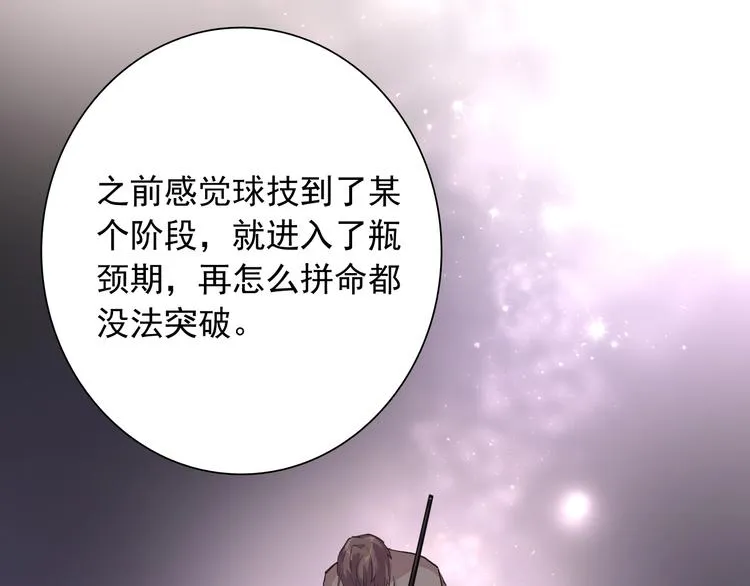 第16话 观念的冲撞 第49页