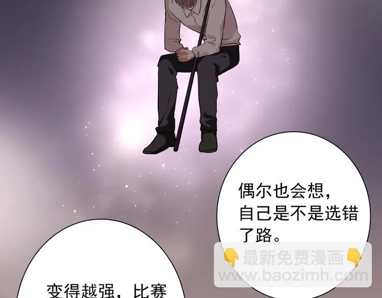 第16话 观念的冲撞 第50页