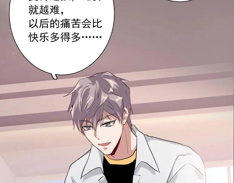 第16话 观念的冲撞 第51页