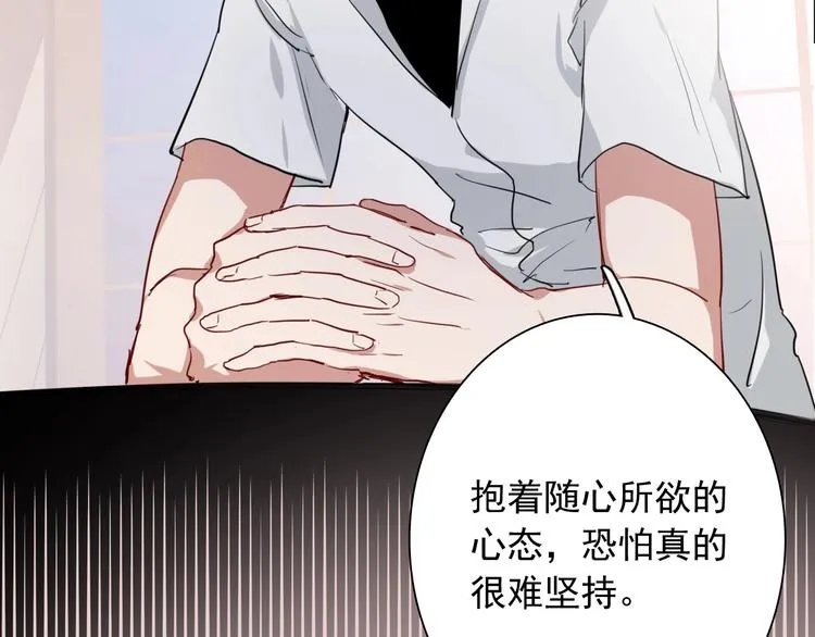 第16话 观念的冲撞 第52页