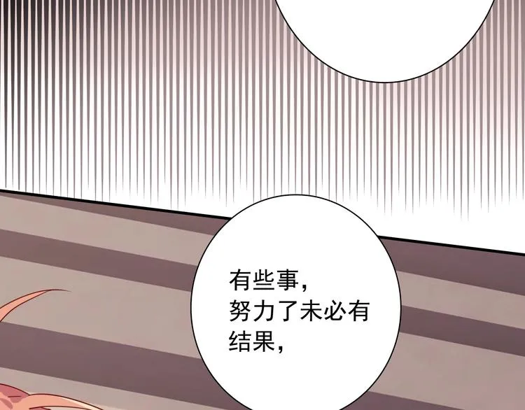 第16话 观念的冲撞 第53页