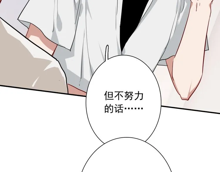 第16话 观念的冲撞 第55页