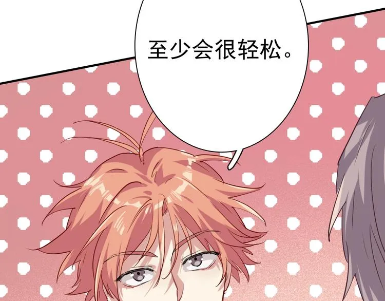 第16话 观念的冲撞 第56页