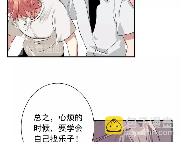 第16话 观念的冲撞 第60页
