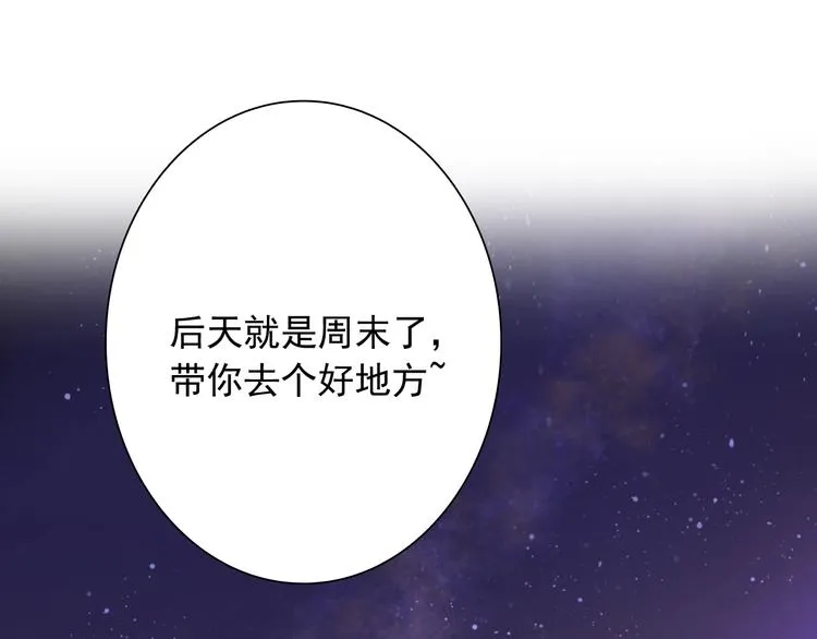 第16话 观念的冲撞 第63页