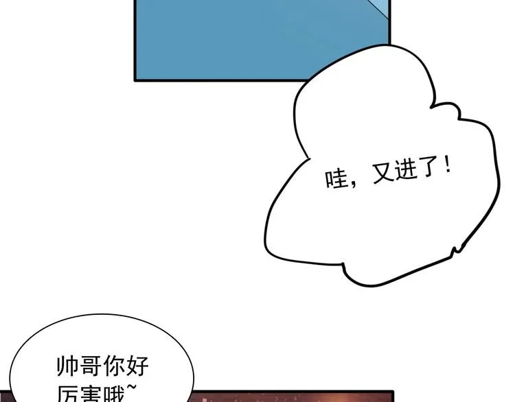 第16话 观念的冲撞 第71页