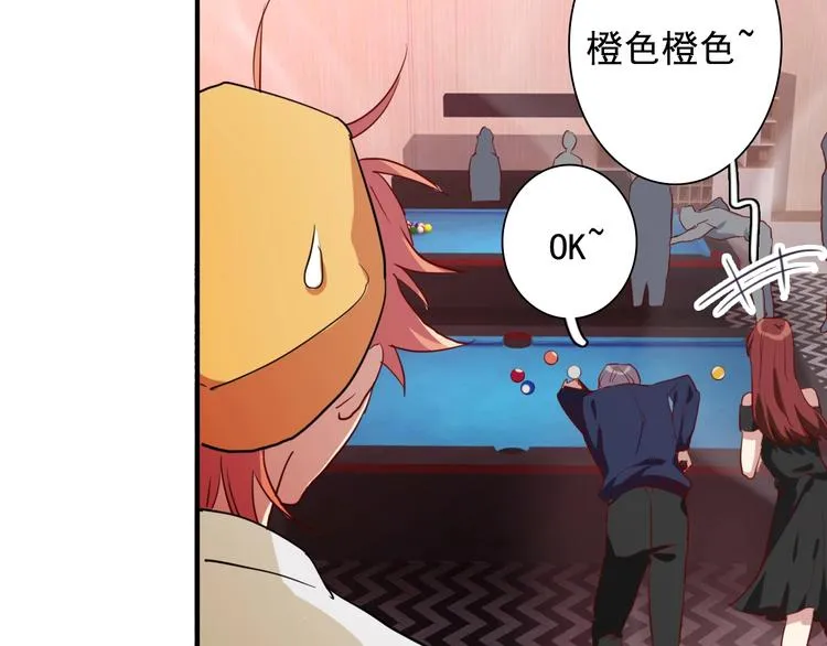 第16话 观念的冲撞 第73页