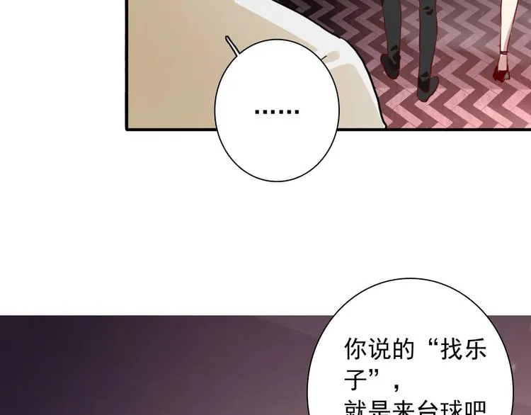 第16话 观念的冲撞 第74页