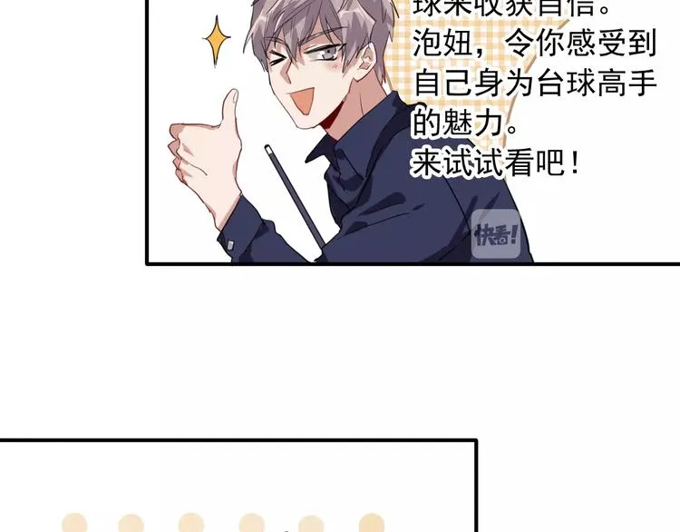 第16话 观念的冲撞 第78页