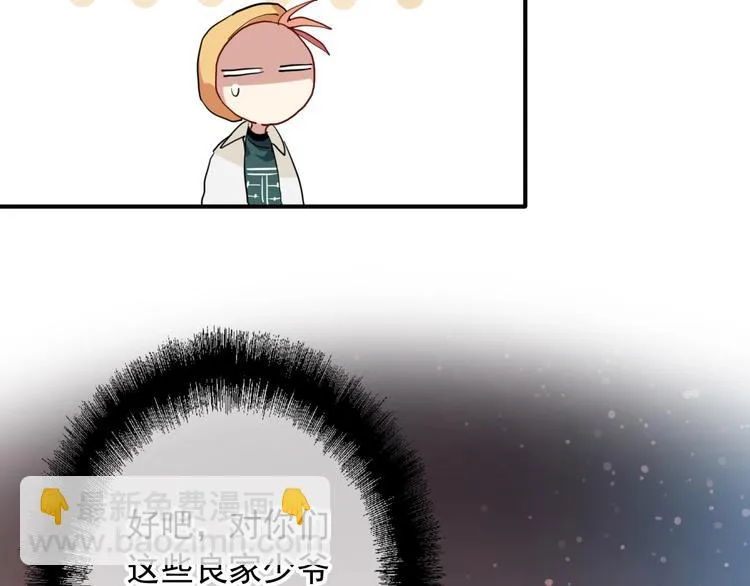 第16话 观念的冲撞 第79页
