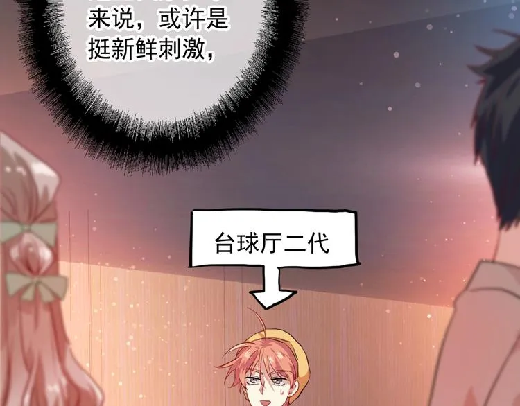 第16话 观念的冲撞 第80页