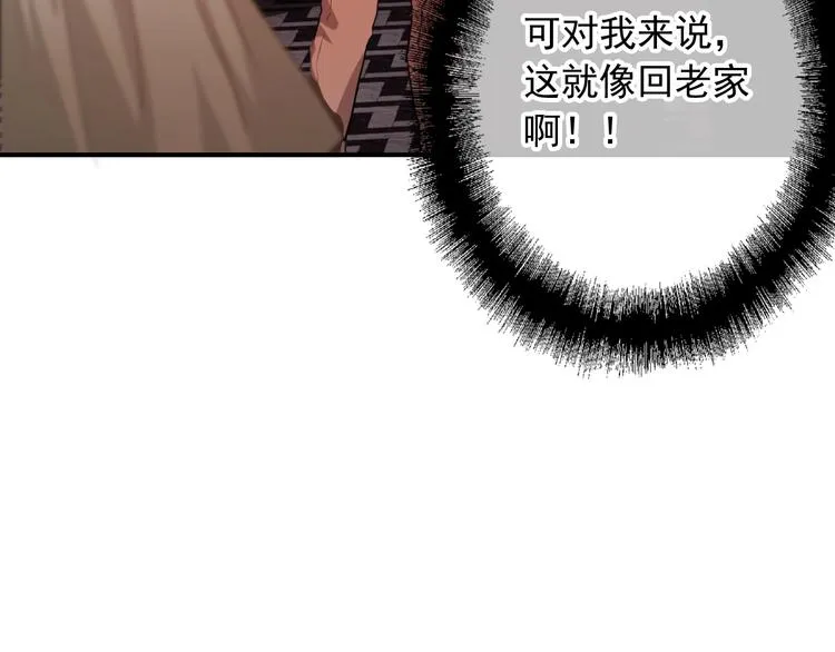 第16话 观念的冲撞 第82页
