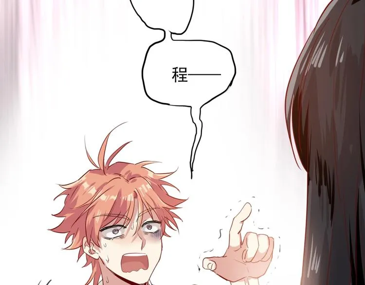 第16话 观念的冲撞 第93页