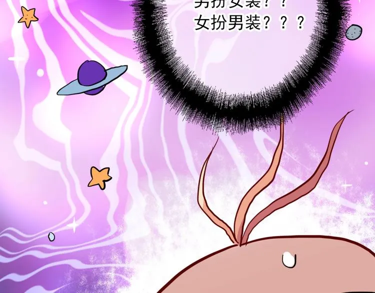 第16话 观念的冲撞 第97页