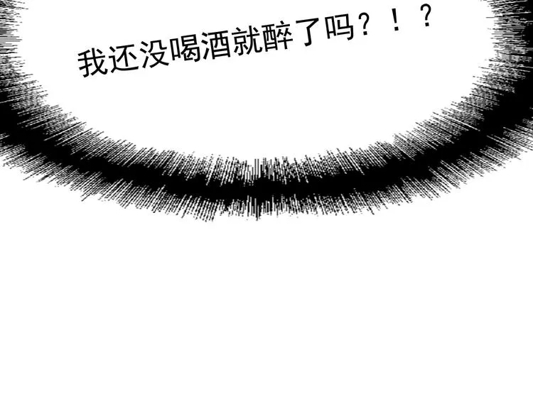 第16话 观念的冲撞 第99页