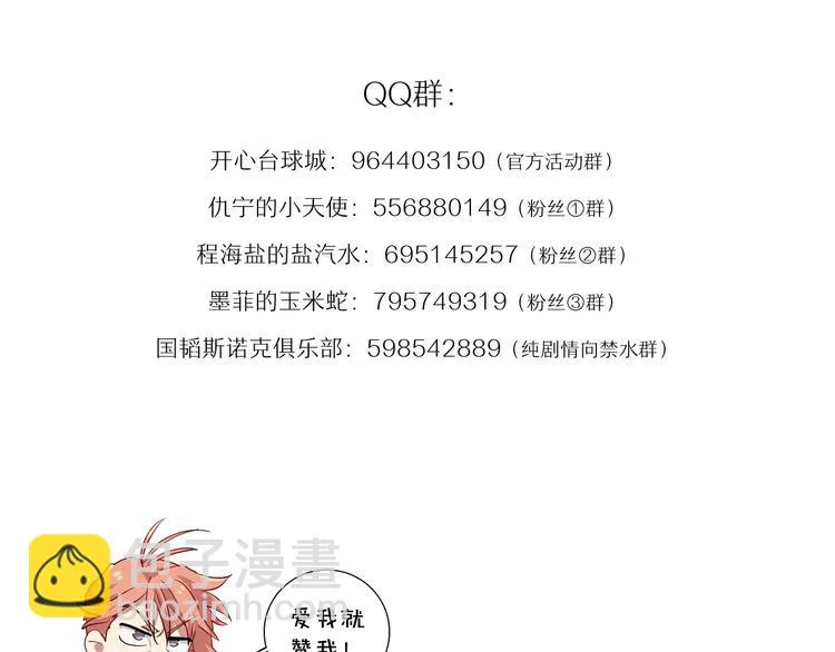 第16话 观念的冲撞 第111页