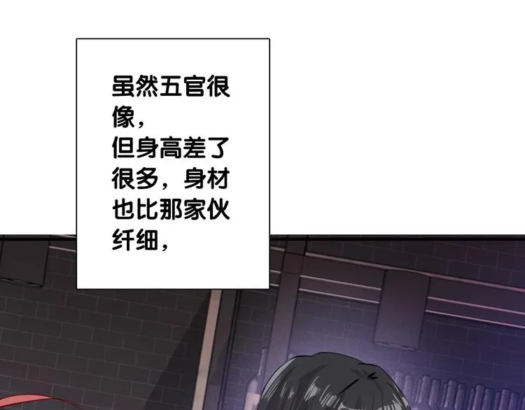 第17话 争端 第7页