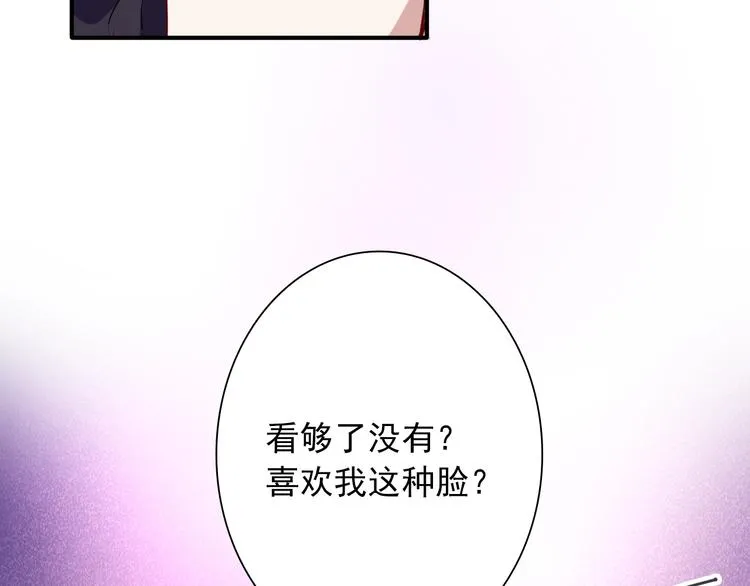 第17话 争端 第12页