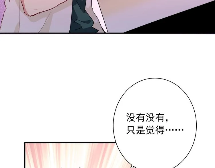 第17话 争端 第15页