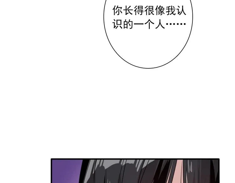 第17话 争端 第17页