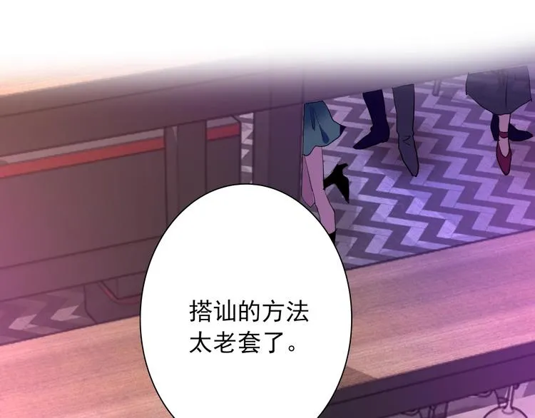 第17话 争端 第19页