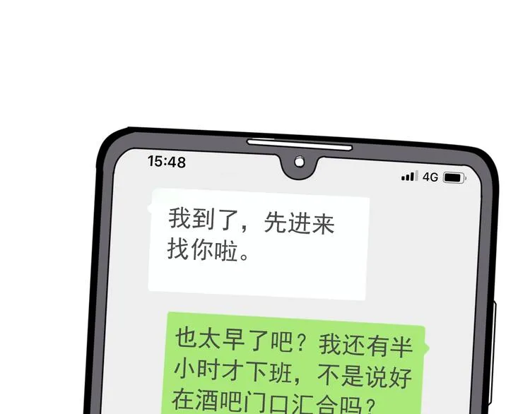 第17话 争端 第26页