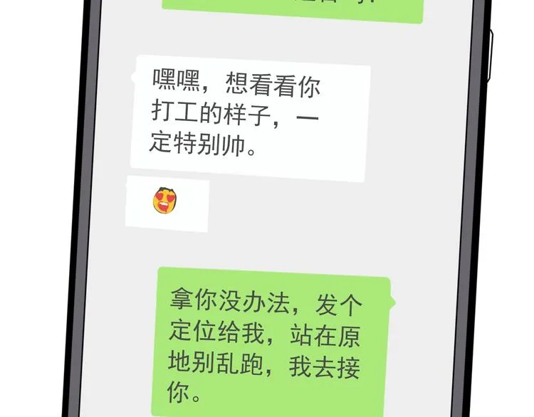 第17话 争端 第27页