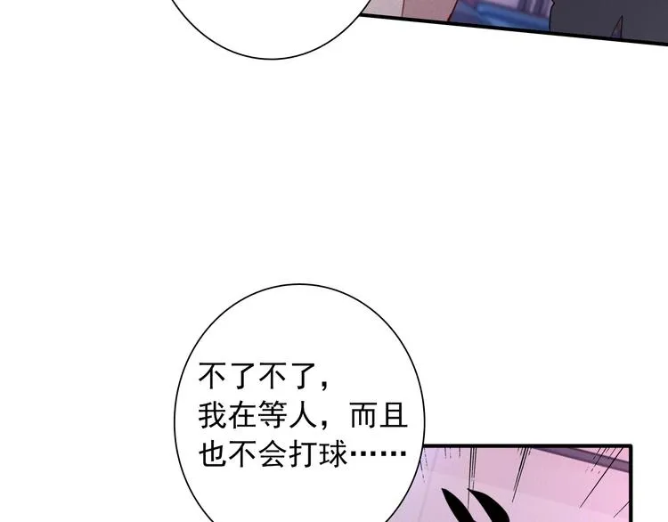 第17话 争端 第40页