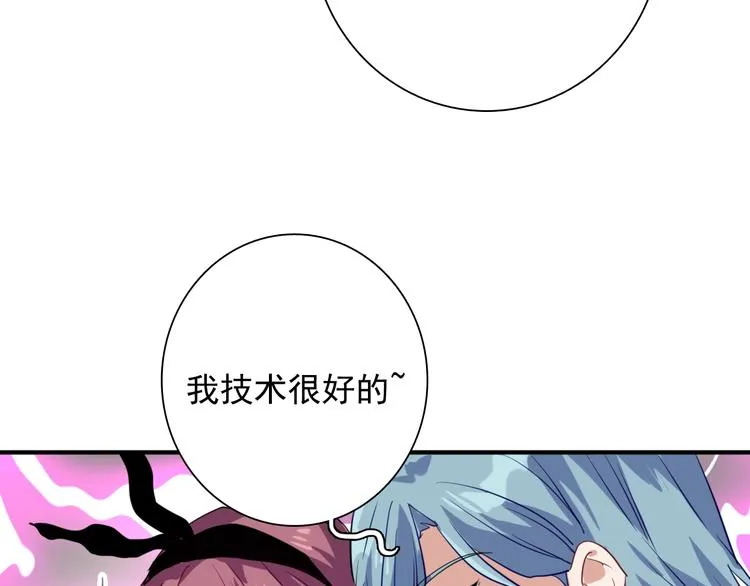 第17话 争端 第44页