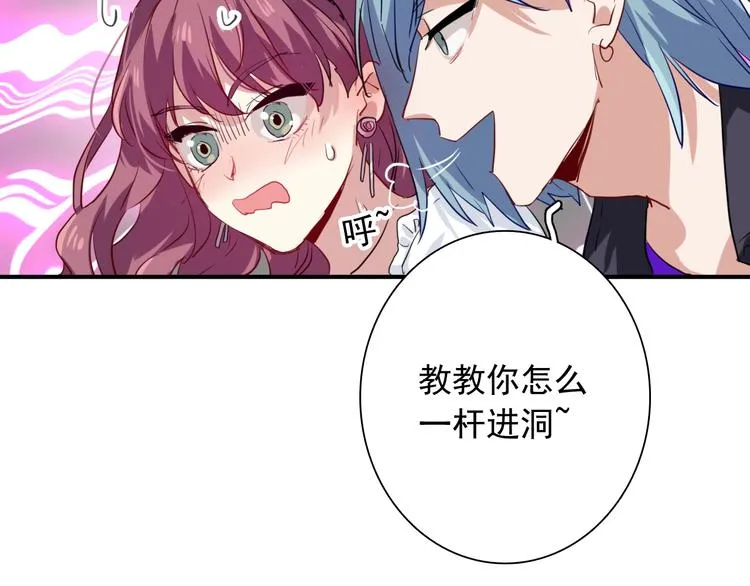 第17话 争端 第45页