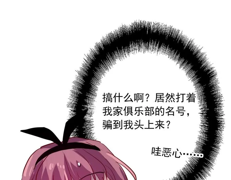 第17话 争端 第46页