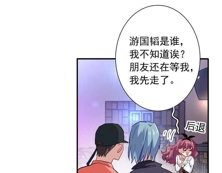 第17话 争端 第48页