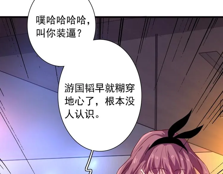 第17话 争端 第51页