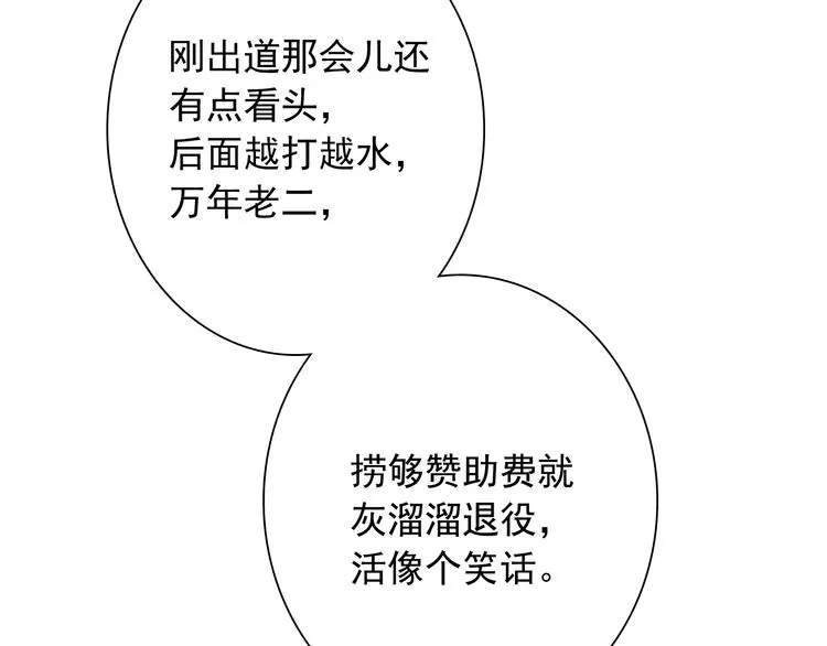 第17话 争端 第54页