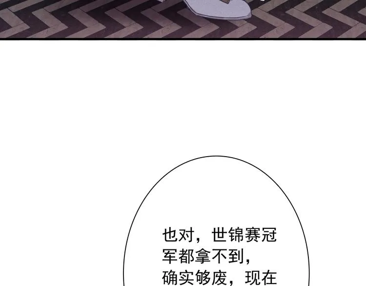 第17话 争端 第56页